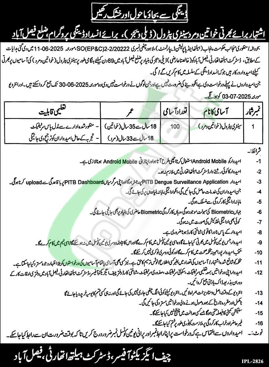 health authority jobs