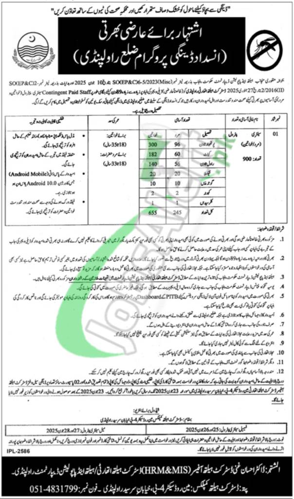 district health authority Rwp Jobs